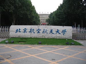 應(yīng)用于北京航空公司115V中頻電源